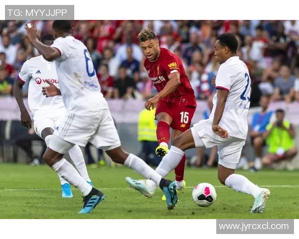 国王杯激战：里昂大胜利物浦红牌争议引发全场热议