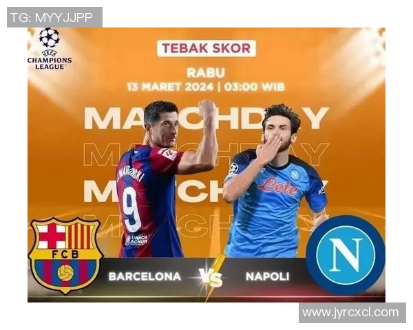 国王杯巴萨与那不勒斯激战成平局乌龙球瞬间引发全场热议