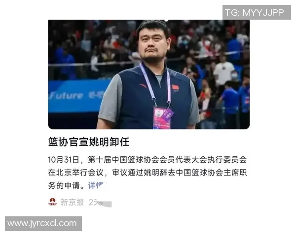 姚明在NBA演讲中分享篮球梦想与人生哲学的深刻见解